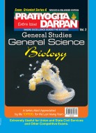 Pratiyogita Darpan Extra Issue Series-6 General Studies General Science (Vol-2) (Biology)