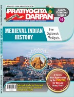 Pratiyogita Darpan Extra Issue Series-16 Indian History–Medieval India