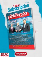 PD HINDI ONE YEAR BY ORDINARY POST