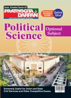 Pratiyogita Darpan Extra Issue Series-22 Political Science