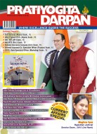 PRATIYOGITA DARPAN ENGLISH – MARCH -2016