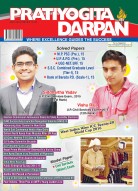 PRATIYOGITA DARPAN ENGLISH – MAY -2016