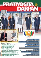 PRATIYOGITA DARPAN ENGLISH – DECEMBER - 2016