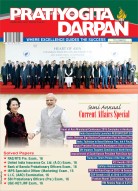 PRATIYOGITA DARPAN ENGLISH – FEBRUARY-2017