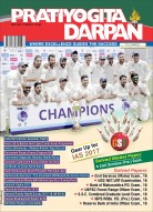 PRATIYOGITA DARPAN ENGLISH – MAY-2017