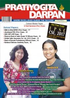 PRATIYOGITA DARPAN ENGLISH – JULY-2017