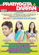 PRATIYOGITA DARPAN ENGLISH – AUGUST-2017