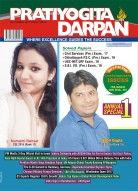 PRATIYOGITA DARPAN ENGLISH–SEPTEMBER-2017