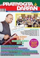 PRATIYOGITA DARPAN ENGLISH– MARCH-2018