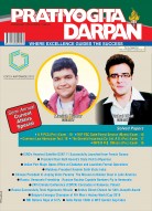 PRATIYOGITA DARPAN ENGLISH– FEBRUARY-2019