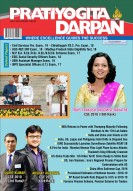 PRATIYOGITA DARPAN ENGLISH– JULY-2019