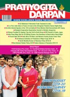 PRATIYOGITA DARPAN ENGLISH–AUGUST-2019