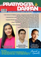 PRATIYOGITA DARPAN ENGLISH–SEPTEMBER-2019