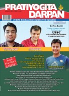 PRATIYOGITA DARPAN ENGLISH-JANUARY-2021 (Get Free Booklet UPSC Civil Services (Mains) Examination 2020)