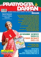 PRATIYOGITA DARPAN ENGLISH-MARCH-2021 Get Free Copy Economic Scenario Present And the Future