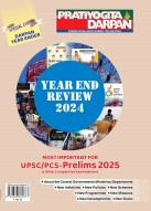 Pratiyogita Darpan Year Ender UPSC/PCS Prelims Other Competitive Examinations