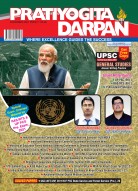 PRATIYOGITA DARPAN ENGLISH-NOVEMBER-2021 With Booklet Free