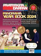 Pratiyogita Darpan Panorama Year Book 2023 Volume-1