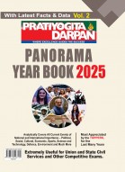 Pratiyogita Darpan Panorama Year Book 2025 Volume-2