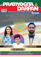 PRATIYOGITA DARPAN ENGLISH-JULY-2022