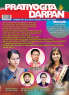 PRATIYOGITA DARPAN ENGLISH-JULY-2023