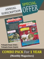 PRATIYOGITA DARPAN (ENGLISH+HINDI) COMBO PACK FOR ONE YEAR BY REGISTERED POST