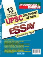 13 Previous Year Wise UPSC Civil Services IAS Mains Solved Papers Essay
