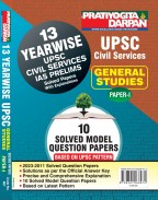 Pratiyogita Darpan 13 Yearwise UPSC Civil Services General Studies Paper-1