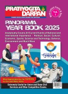 Panorama Year Book-2025 Volume-1