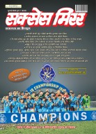 Success Mirror Hindi -July-2025