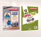 Samsamayik Vaarshiki 2025 Vol.1 (Panorama Year Book) 13 Varshvaar UPSC Civil Services Mains Solved Papers (2013–2023) Hindi Anivarya