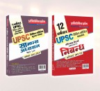 11 Year Wise UPSC Civil Services Mains Solved Papers (2023–2013) General Studies (Papers I–IV)  12 Year Wise UPSC Civil Services Mains Solved Papers (2024–2013) Compulsory Essay Paper