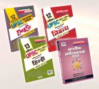 11 Year Wise UPSC Mains Solved Papers (2023–2013) 13 Years UPSC  Mains Solved Papers (2013–2023) Hindi Com. 12 Year Wise UPSC Mains Solved Papers (2024–2013) Com. Essay Paper Indian Economy 2025