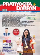 Pratiyogita Darpan Monthly Magazine English-September-2025