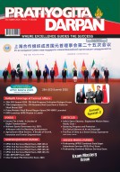 Pratiyogita Darpan Monthly Magazine English-October-2025