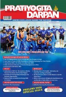 Pratiyogita Darpan Monthly Magazine English-November-2025