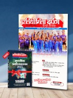 Pratiyogita Darpan Hindi 1-Year Subscription and Free Indian Economy Hindi Book  to Ace Your Exam Prep